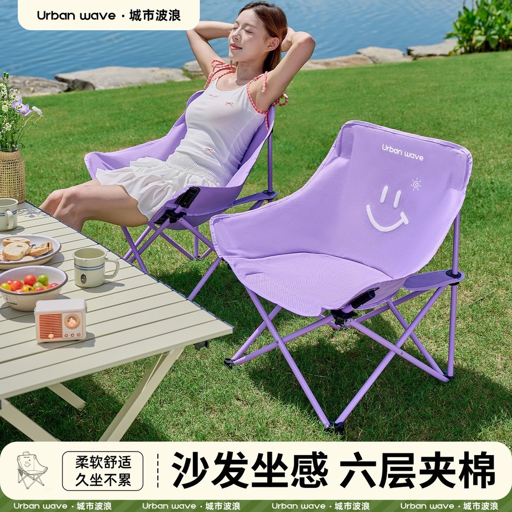 Outdoor Oversized Camping Chair - Ay Sandalyesi Açık Hava Katlanır Sandalye